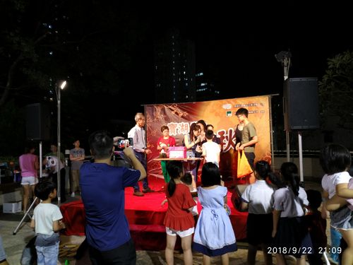 2018中秋晚會 2018中秋晚會