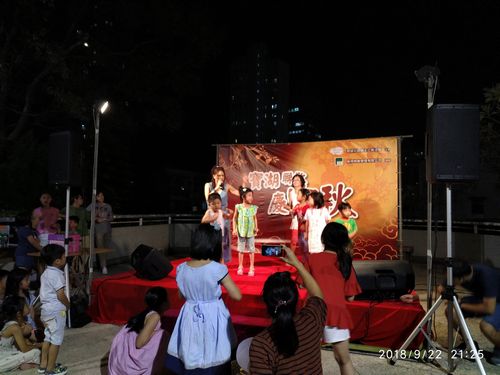 2018中秋晚會 2018中秋晚會